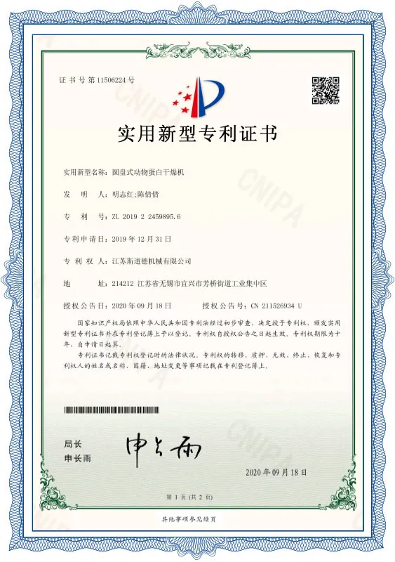 5Animal protein disc dryer patent 5Animal protein disc dryer patent